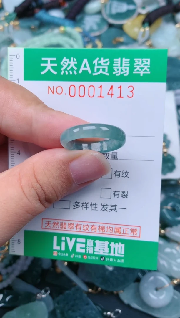 颈饰未镶嵌翡翠.0001413