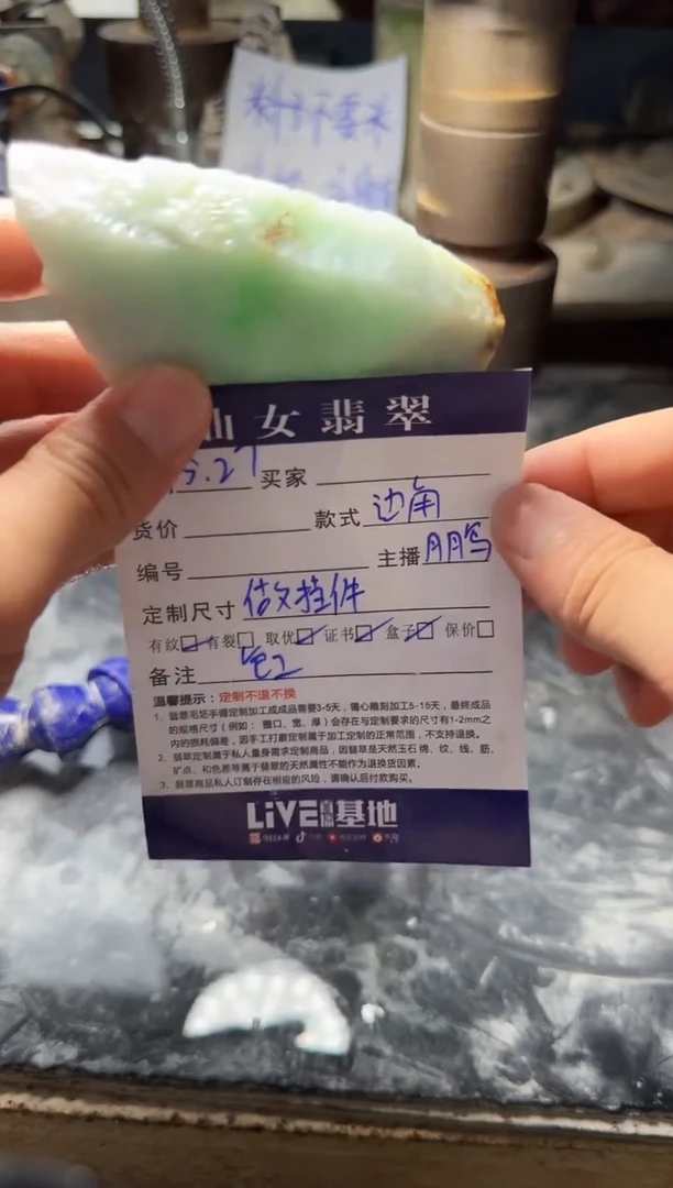 定制翡翠未镶嵌不退不换包工做挂件