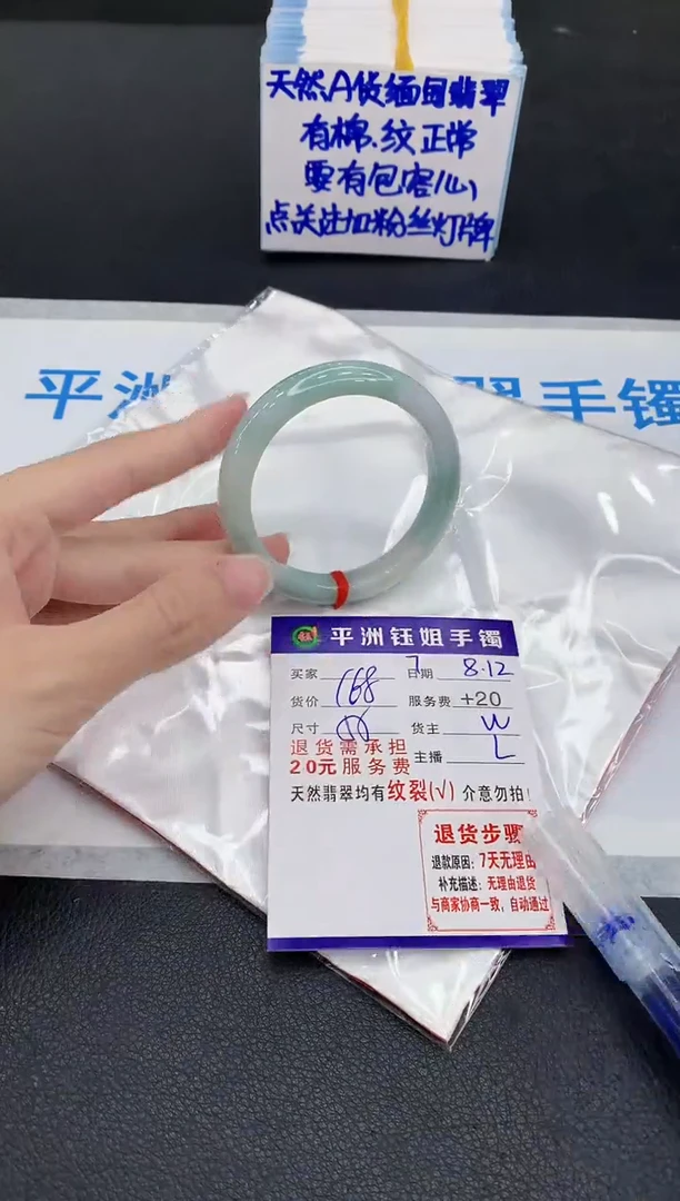 翡翠手镯未镶嵌1