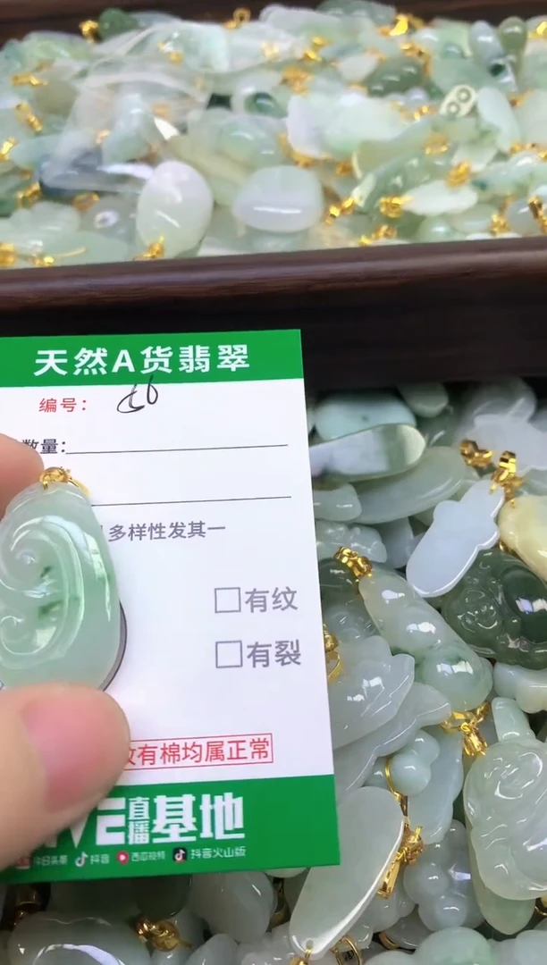 颈饰未镶嵌翡翠天然缅甸A货翡翠