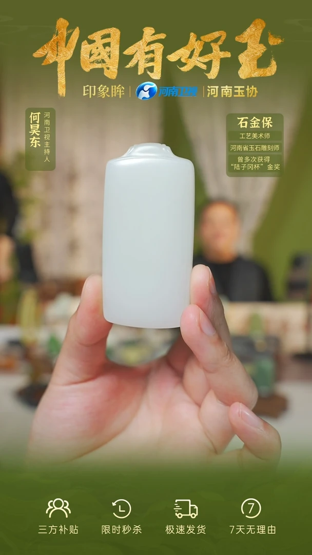 【闪购商品】和田玉吊坠未镶嵌yh