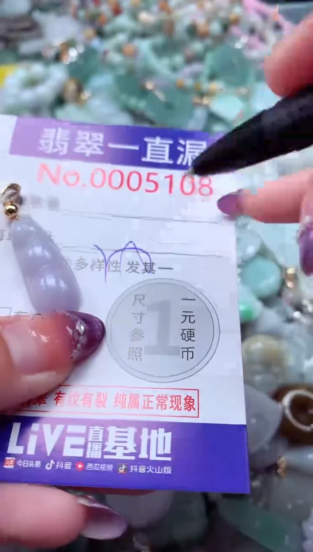 翡翠未镶嵌吊坠(不含链)5108