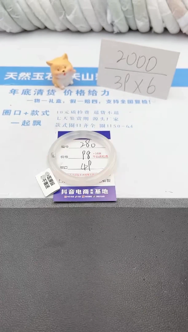 【闪购商品】石英质玉手镯未镶嵌j280-B49