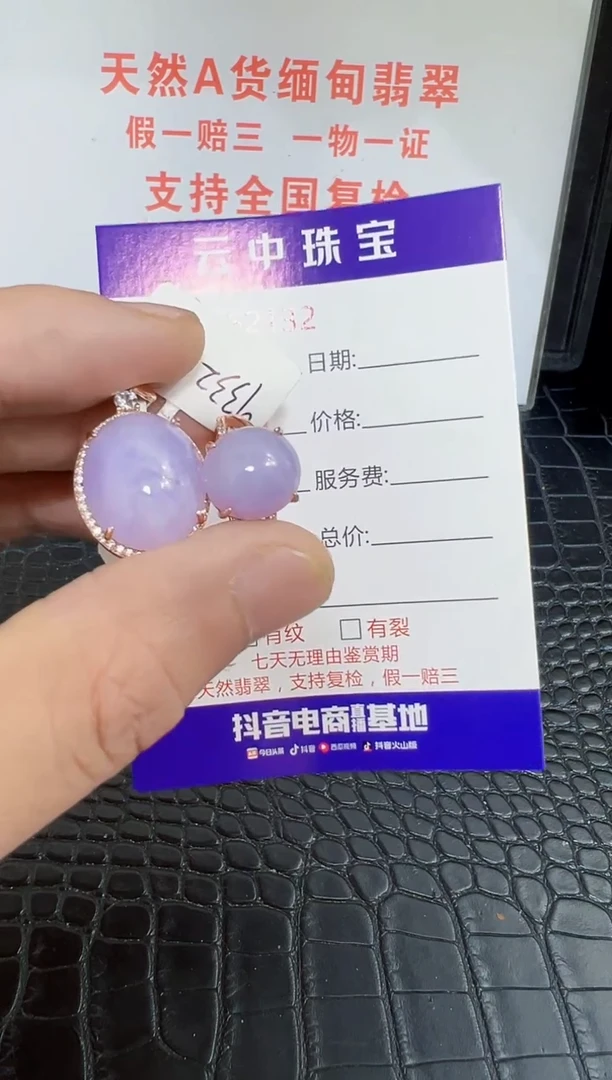 银S925镶嵌戒指翡翠2132一套