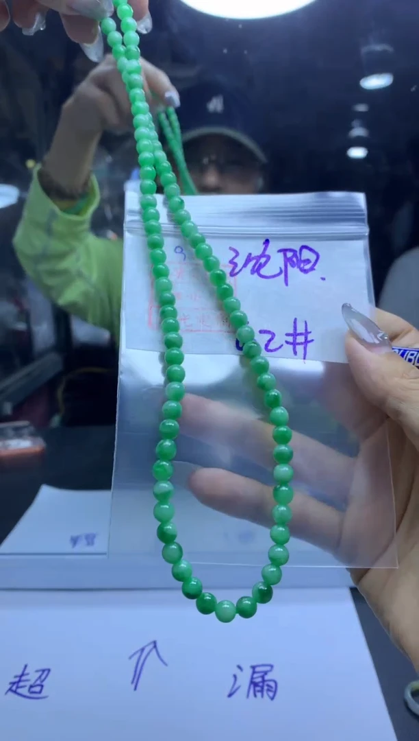 未镶嵌定制翡翠沈*?9珠串2700元毛货需精抛光发