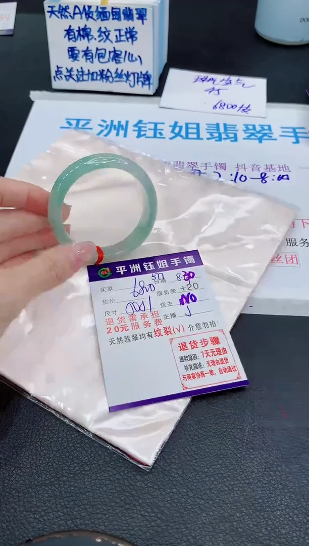 未镶嵌手镯翡翠1