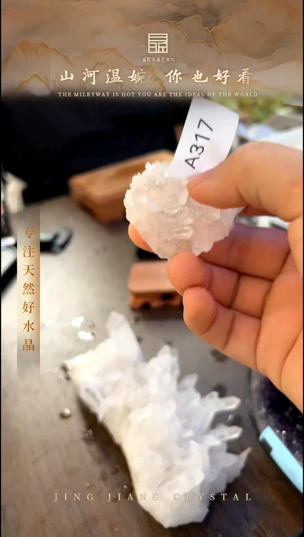水晶珠宝半成品未镶嵌晶簇矿标 MY00059