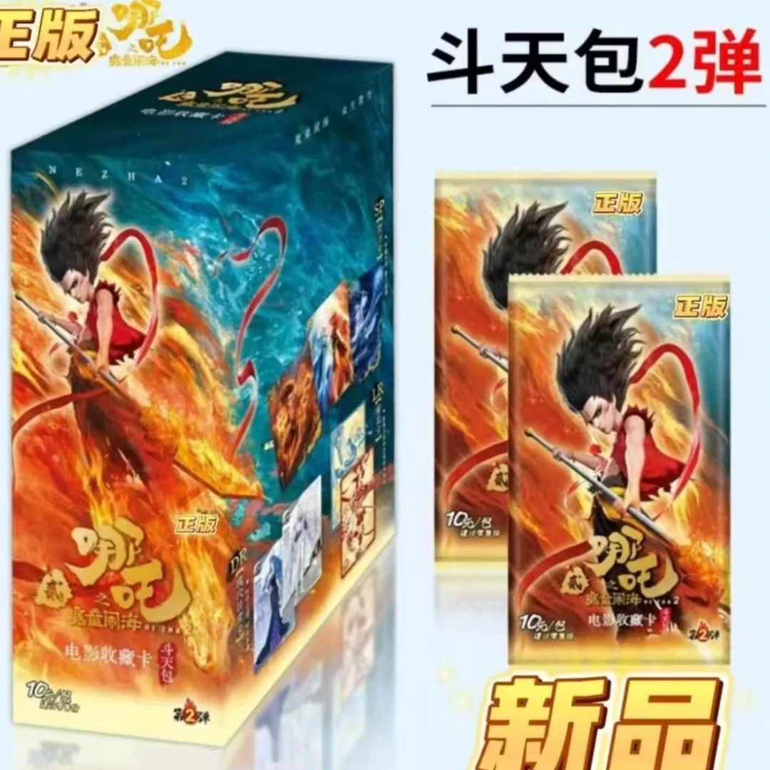 咔叽【QSR刺辉月八】哪吒魔童闹海第二弹（默认代拆）