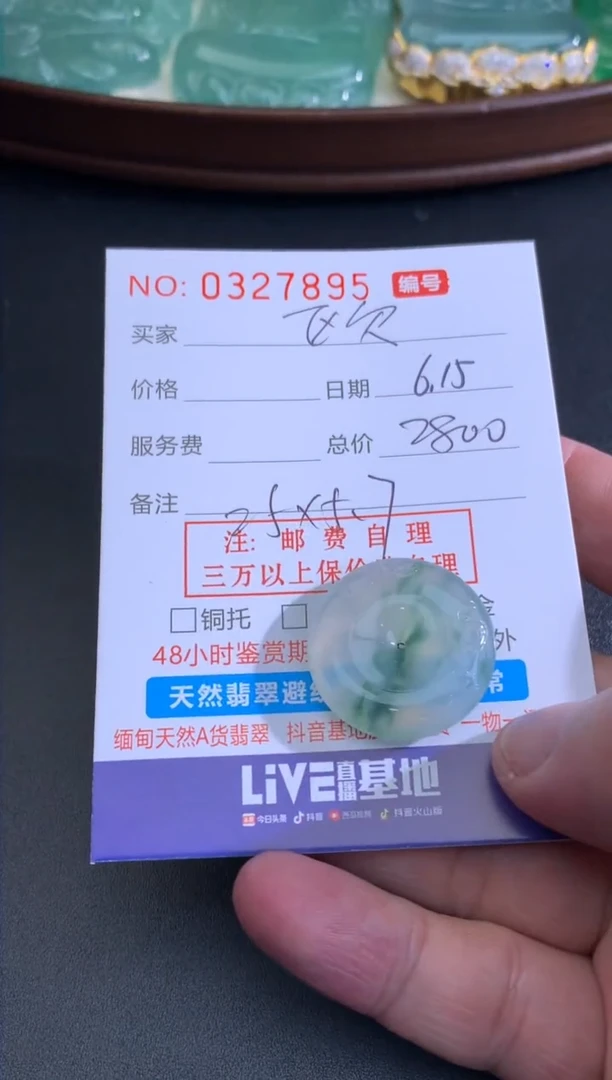 翡翠未镶嵌颈饰欧*咖欧