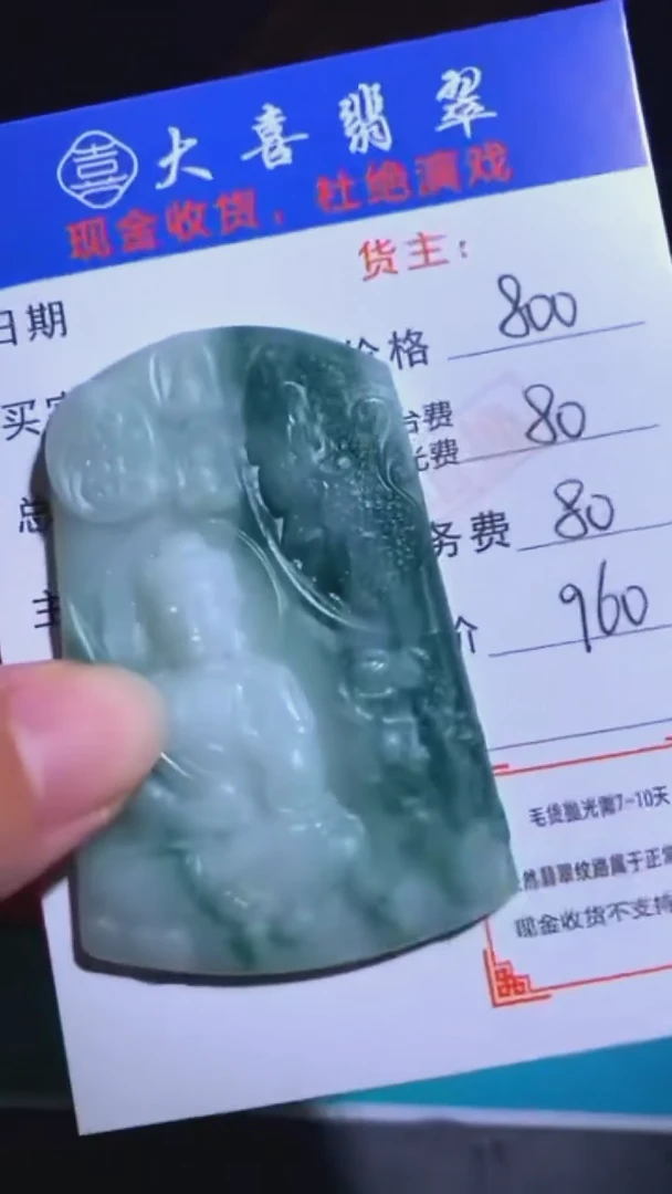 未镶嵌定制翡翠毛货-不退不换-