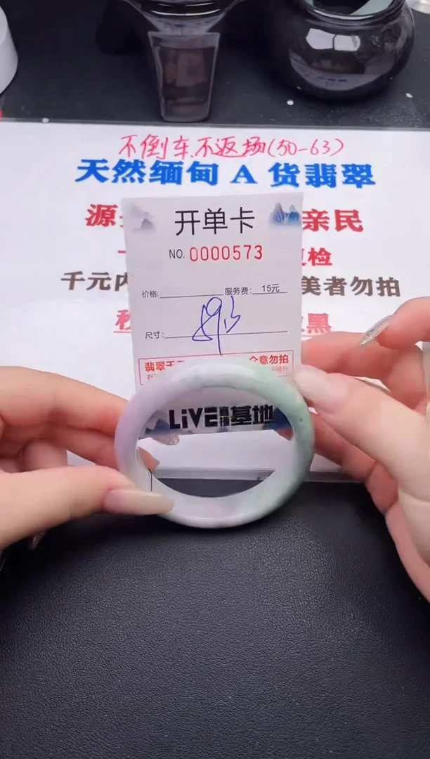 翡翠手镯未镶嵌73