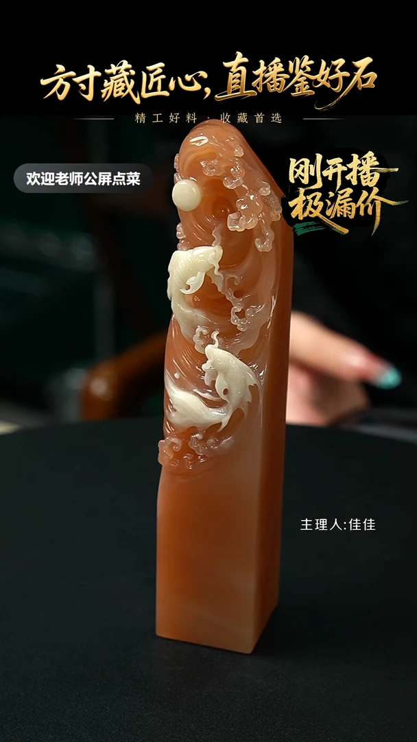 寿山石印石u****8李红善伯