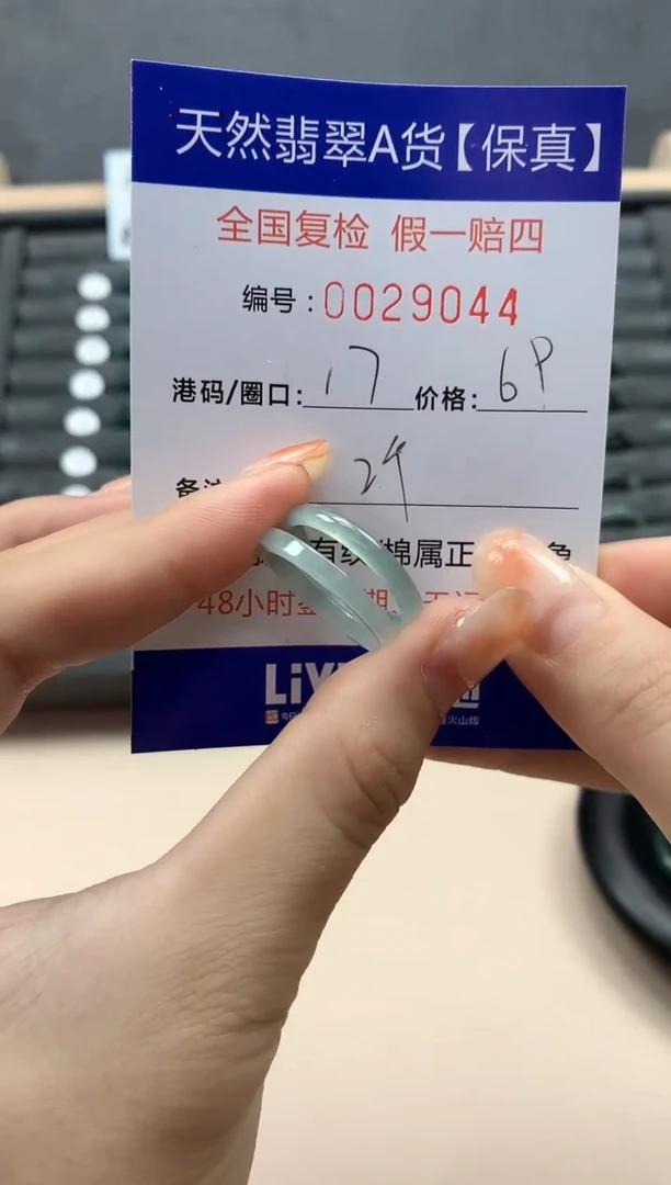 【闪购商品】翡翠戒指未镶嵌天然29044