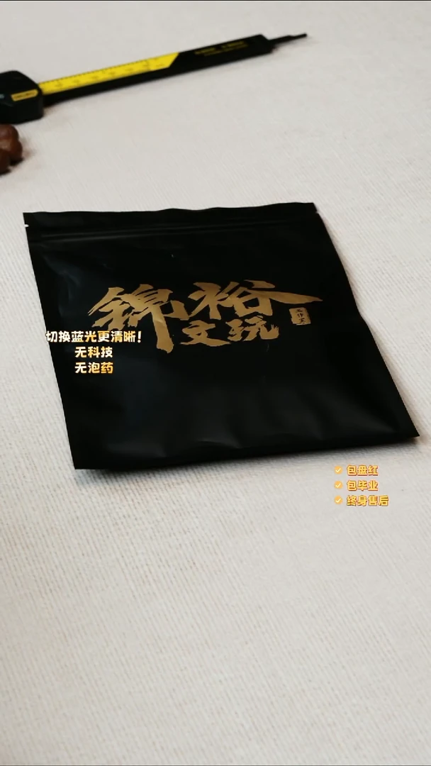 手串猴头核桃86礼袋（猴头）