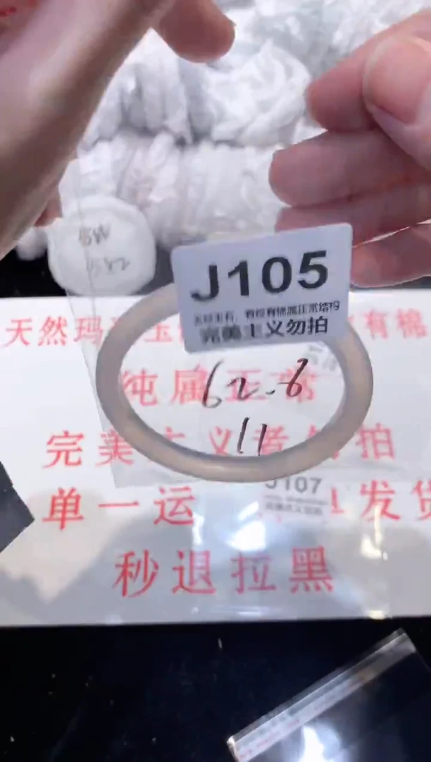 手镯玛瑙/玉髓未镶嵌62