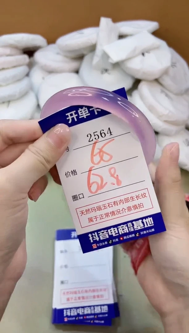 手镯玛瑙/玉髓未镶嵌2564