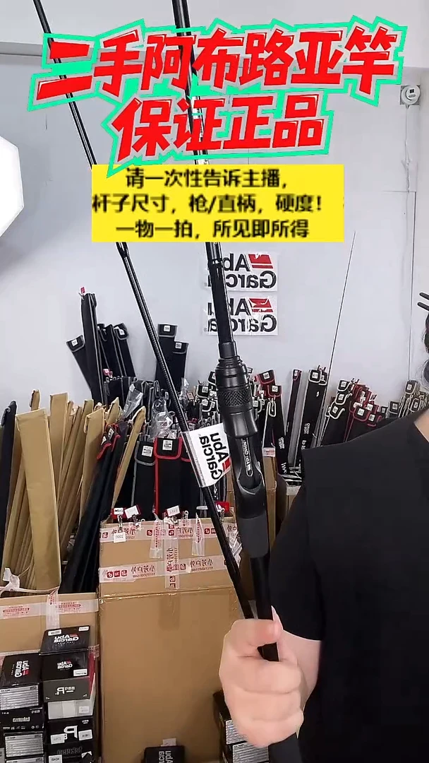 7882二手阿布黑马仕3代2.1米ML直柄