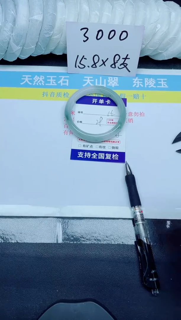 石英质玉手镯未镶嵌16-64.8