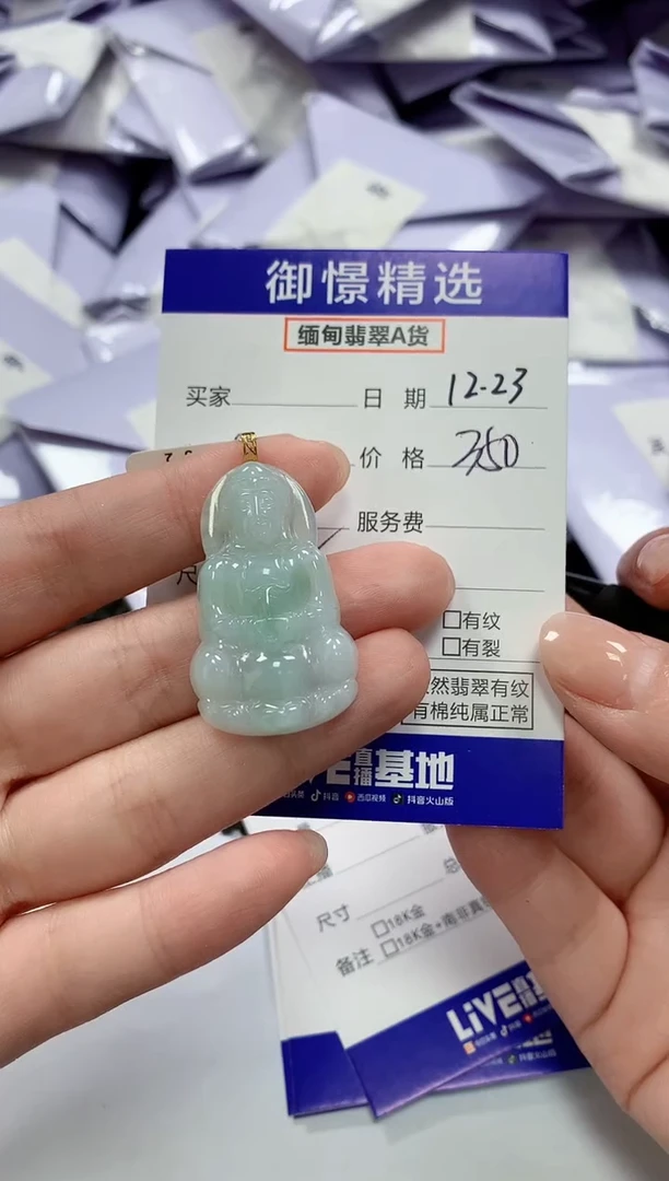颈饰18K金镶嵌翡翠39