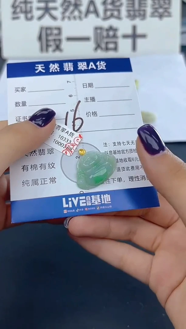 颈饰18K金镶嵌翡翠纯天然缅甸翡翠A货