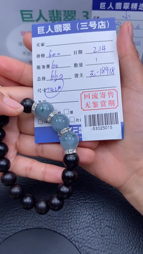 【闪购商品】翡翠颈饰未镶嵌多人-93025015