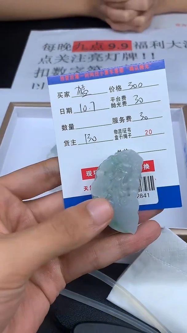 未镶嵌定制翡翠猛*哥HY112841