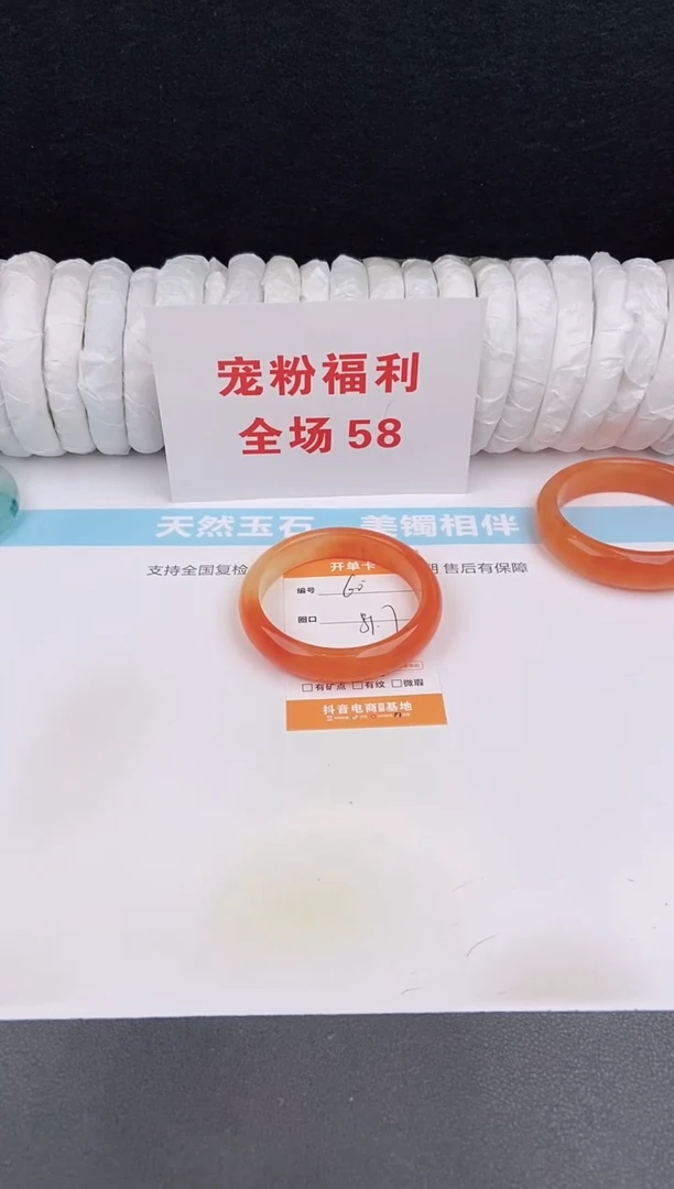 未镶嵌手镯石英质玉60