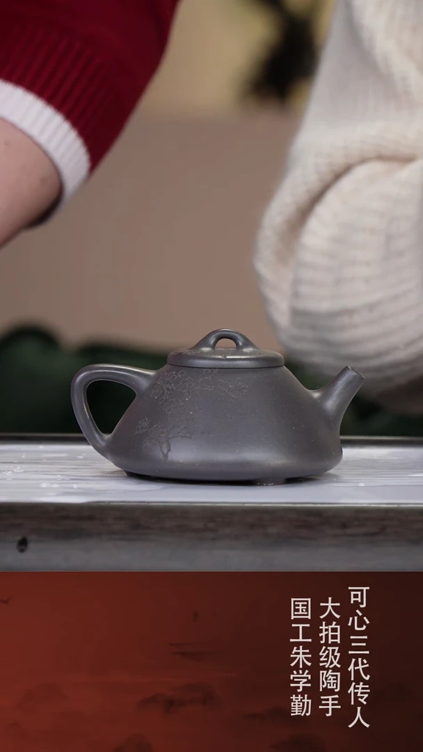 【闪购商品】紫砂茶壶朱学勤48-16子冶石瓢 天青泥150c