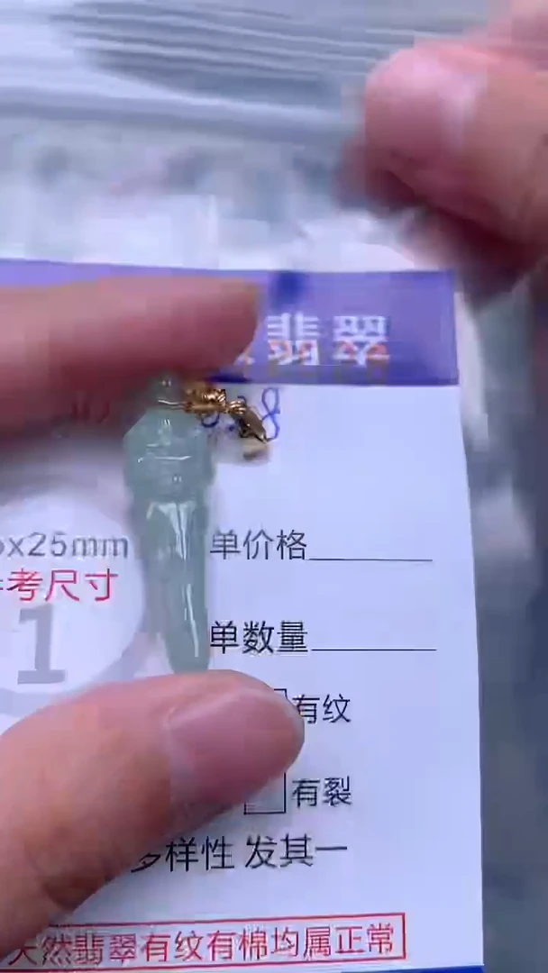 翡翠未镶嵌吊坠(不含链)1