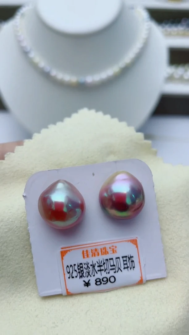 耳饰银S925镶嵌拼合珍珠（马贝珠）W59