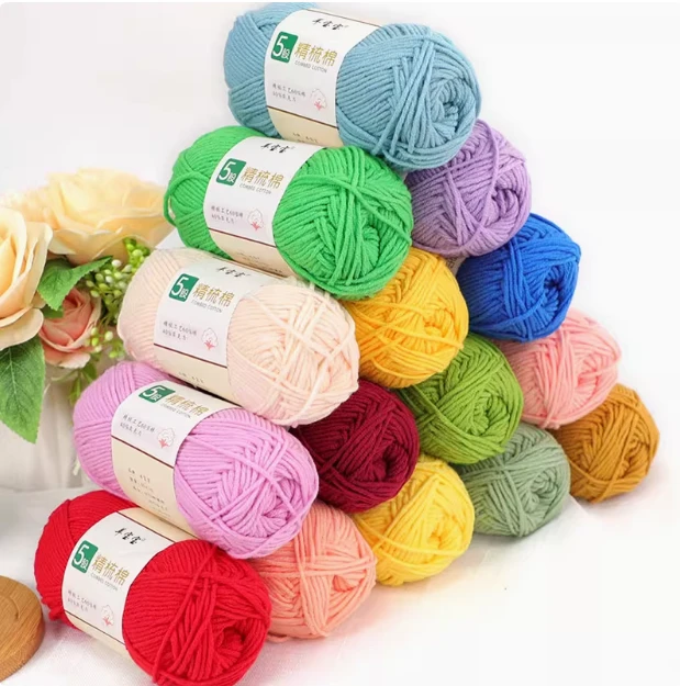 5股精梳棉毛线团手工diy钩针编织花束毯子宝宝中粗牛奶棉线围巾线