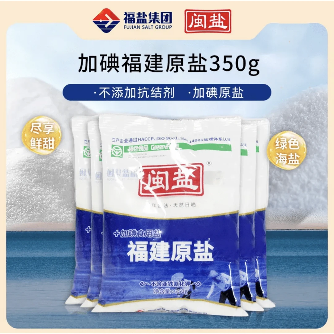 福建海盐可乐无碘盐天然食用盐用于烘焙腌制炒菜火锅煲汤高端