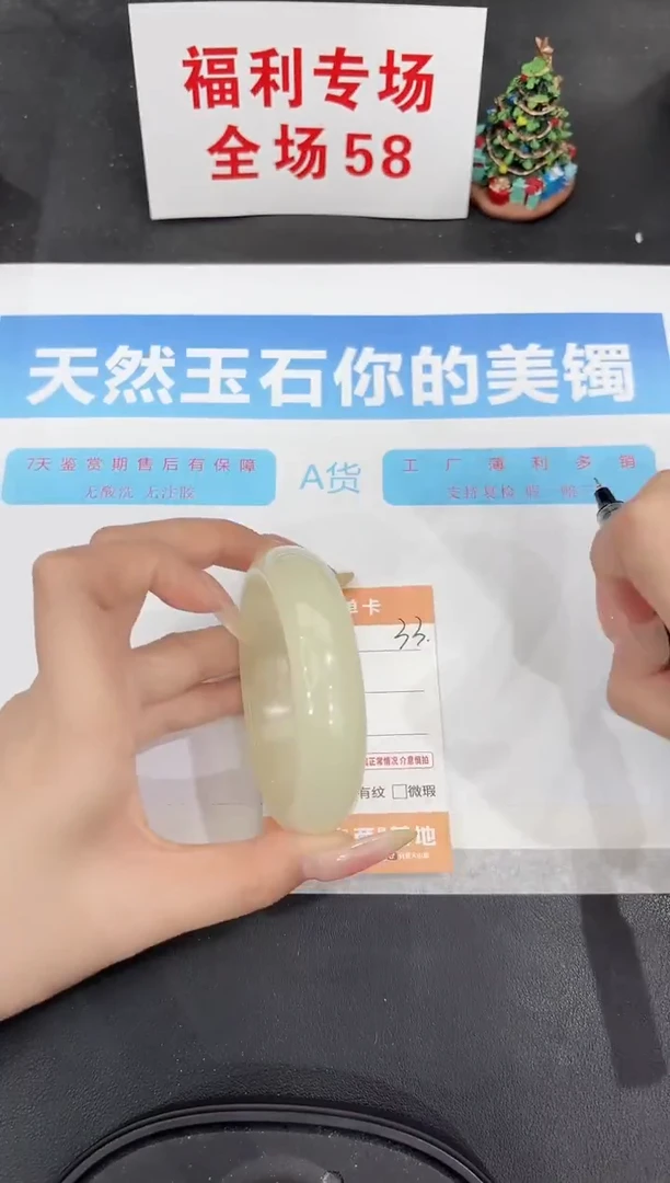 未镶嵌手镯石英质玉33-60.4