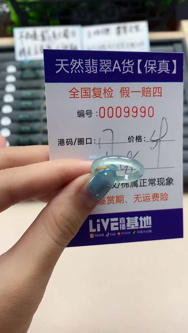 翡翠戒指未镶嵌天然009990
