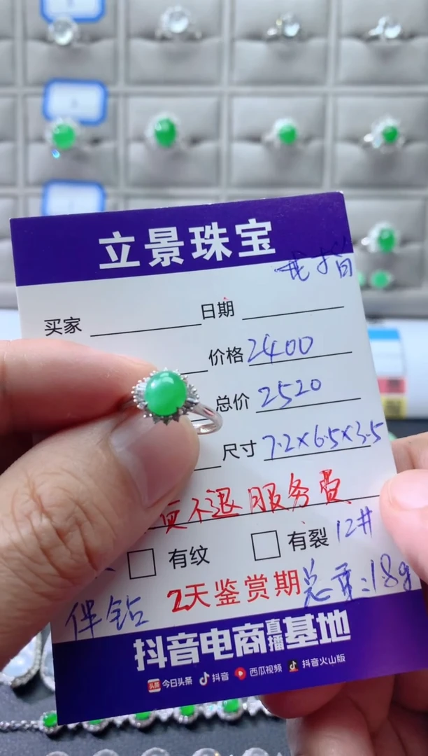 18K金镶嵌戒指翡翠18K翡翠伴钻