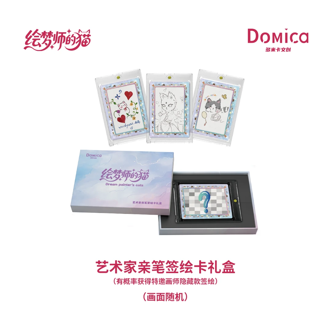 【叠叠】Domica 艺术家系列收藏卡牌《绘梦师的猫》 欧欧代拆