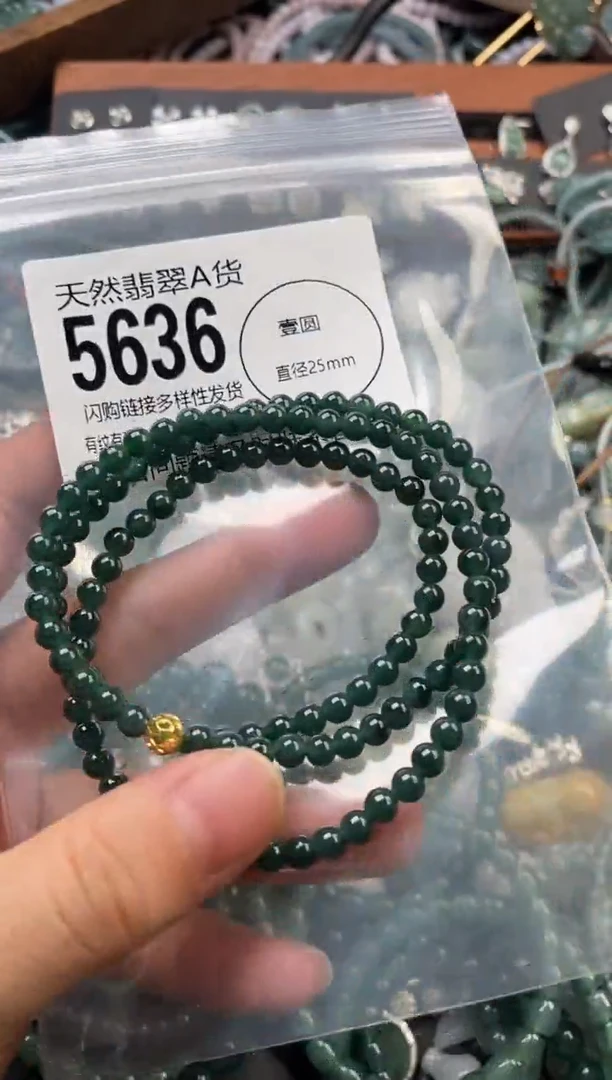 颈饰未镶嵌翡翠翡翠5636