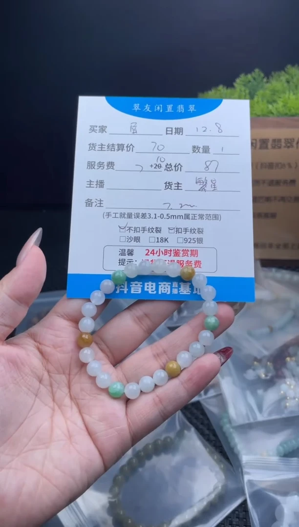 未镶嵌手链翡翠屏*手串