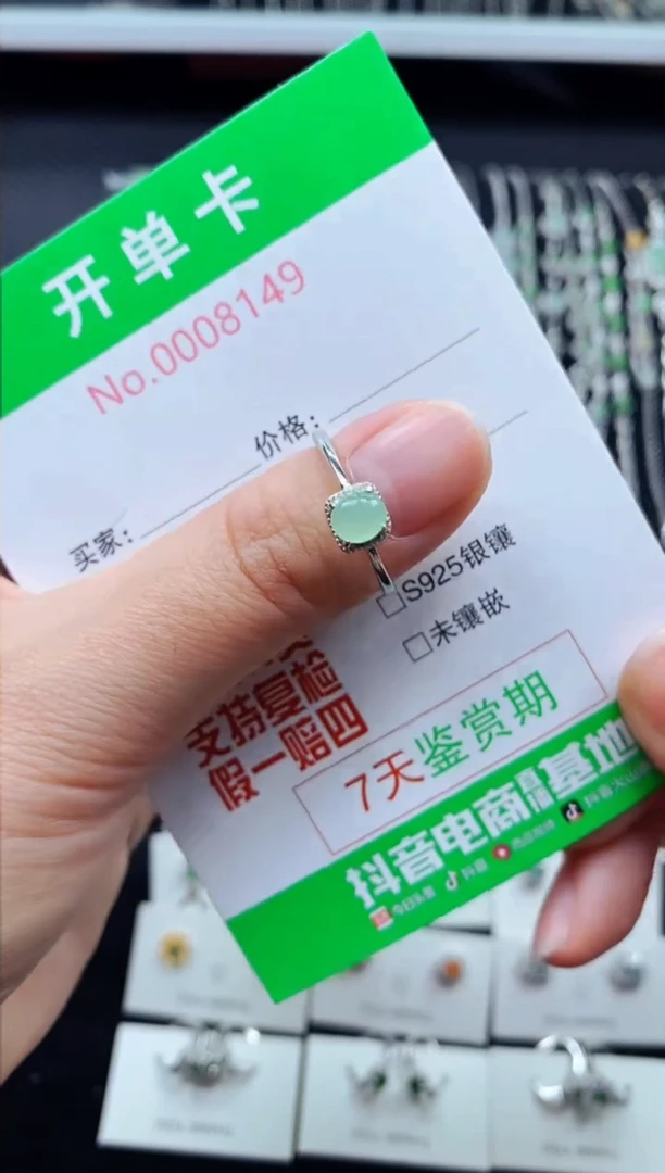 【闪购商品】翡翠戒指银S925镶嵌8149