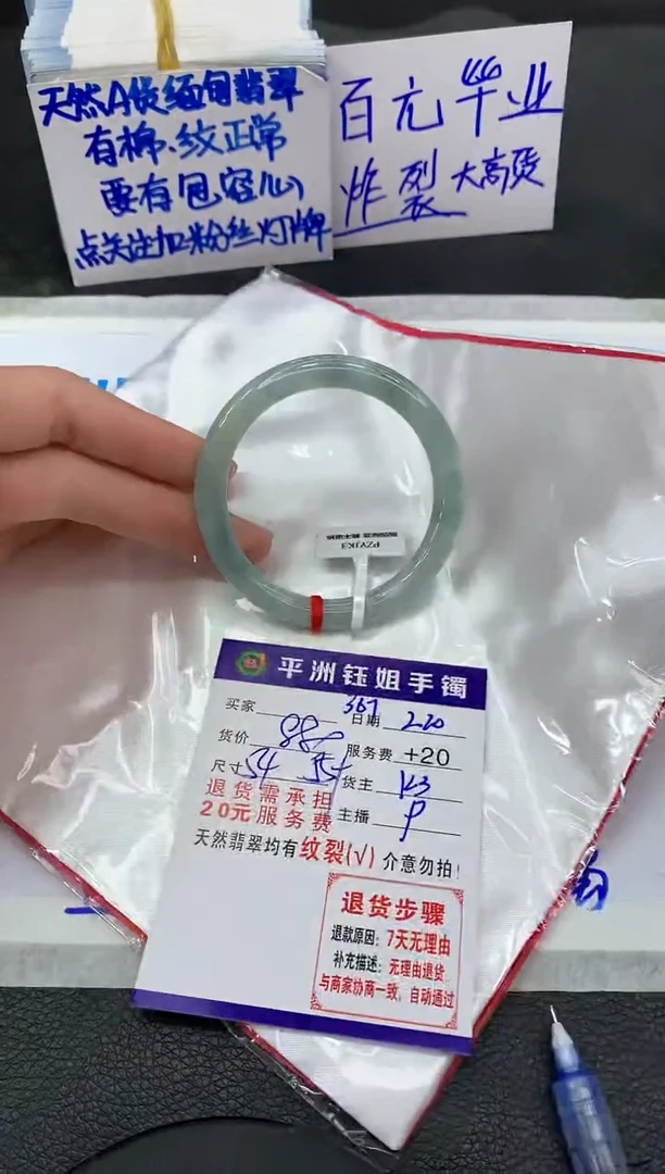 【闪购商品】翡翠手镯未镶嵌1111111111