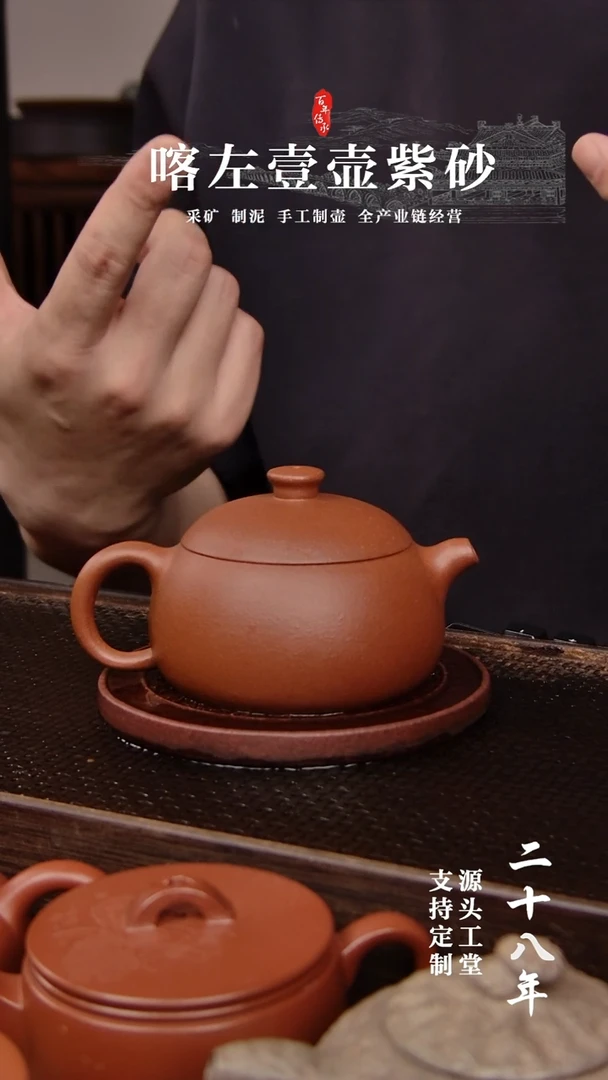 【闪购商品】紫砂茶壶红清水飞鸿延年！！