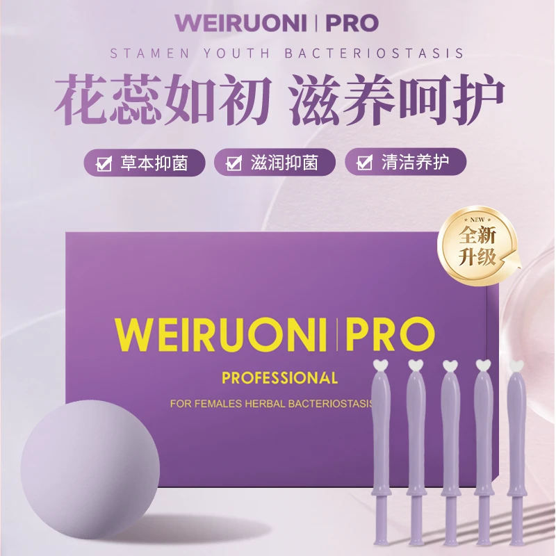 【紫色款】少女抑菌凝胶 排除杂质 清洁抑菌 黏膜薄至厚