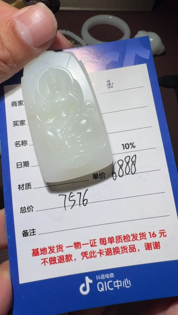 【闪购商品】和田玉牌子未镶嵌和田玉