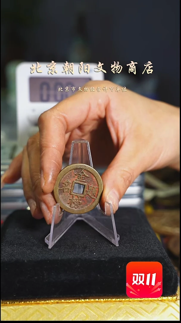 铜.**⁰不带证书花钱---2236