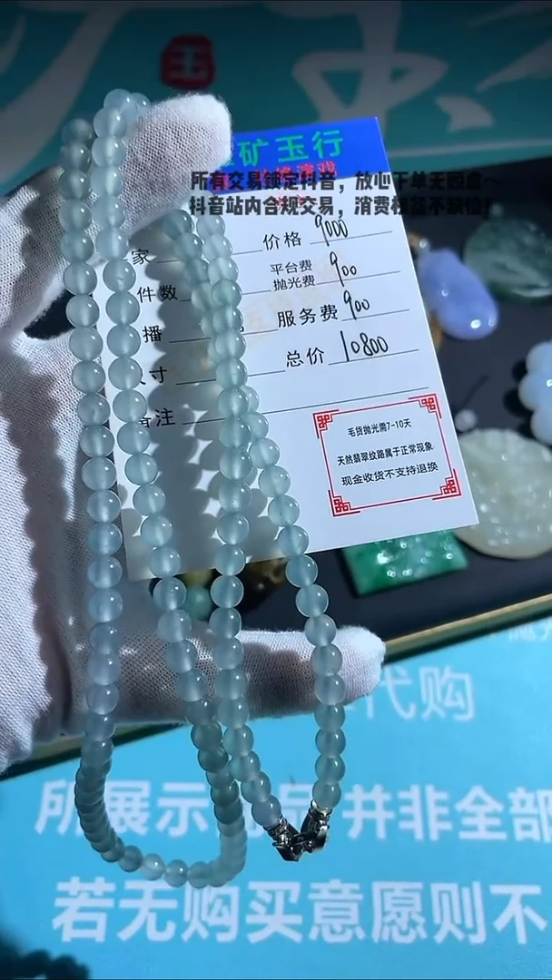 未镶嵌定制翡翠云****建-毛货-不退不换-