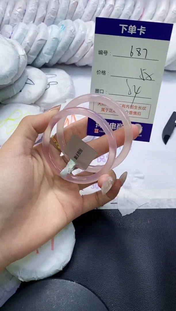 手镯玛瑙/玉髓未镶嵌687