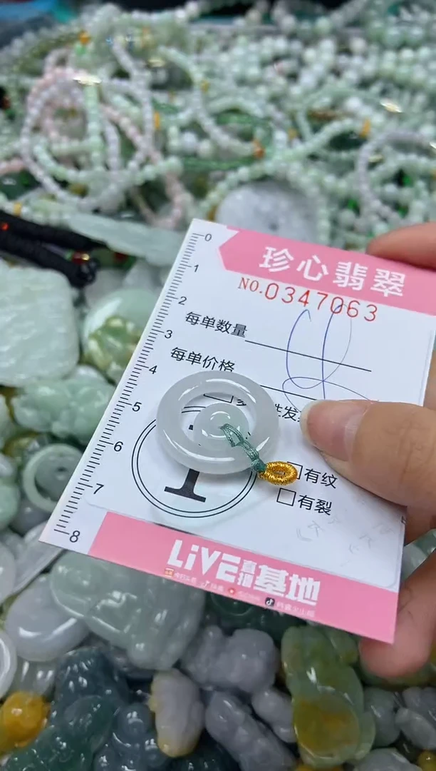 颈饰未镶嵌翡翠闪购0347063