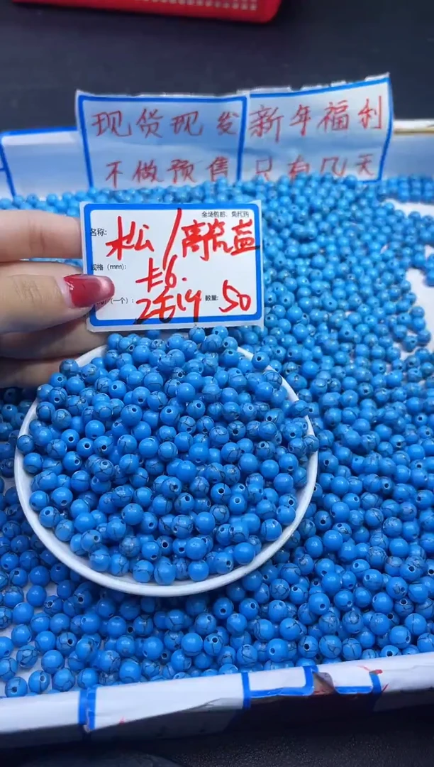 【闪购商品】菱锰矿散珠未镶嵌高瓷蓝Y648 6MM 50颗