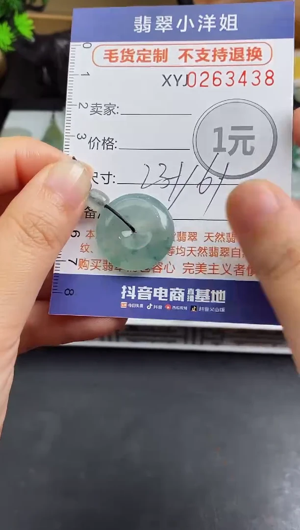 定制翡翠未镶嵌阳***意毛货商品/不退换//3438