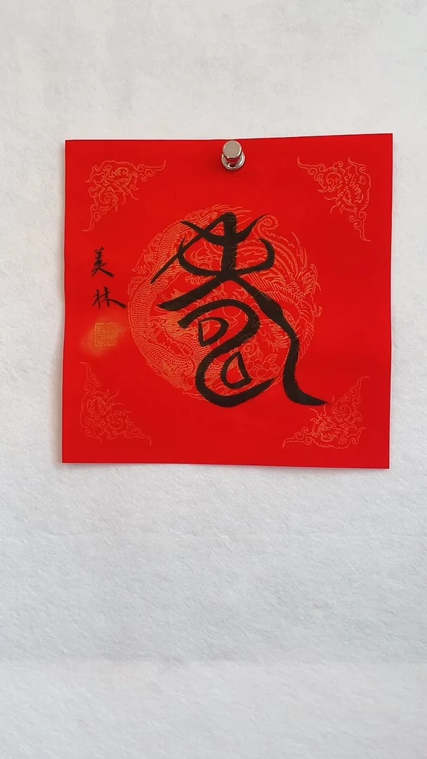 国画国画  艺和堂美术馆